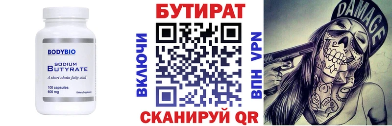 Бутират бутик  Кандалакша 